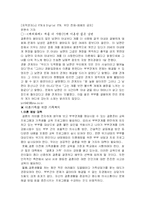 [가족복지론] 이혼가족을 위한 가족복지-20