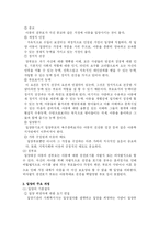 [가족복지론] 입양가족에 대한 대안 모색-7