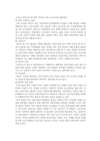 [가족복지론] 입양가족에 대한 대안 모색-8
