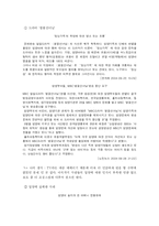 [가족복지론] 입양가족에 대한 대안 모색-11