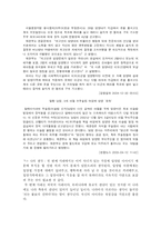 [가족복지론] 입양가족에 대한 대안 모색-12