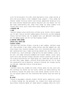 [가족복지론] 장애인가족의 문제와 대안-3