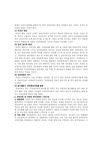 [가족복지론] 장애인가족의 문제와 대안-5