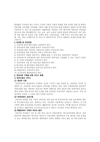 [가족복지론] 장애인가족의 문제와 대안-6