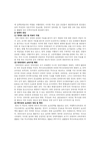 [가족복지론] 장애인가족의 문제와 대안-9