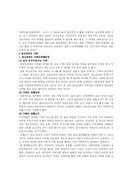 [가족복지론] 장애인가족의 문제와 대안-10