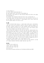 [가족복지론] 장애인가족의 문제와 대안-13