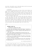 [가족복지론] 장애인가족의 복지증진을 위한 과제-12
