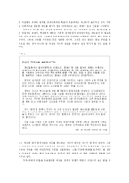 [가족복지론] 장애인가족의 복지증진을 위한 과제-13