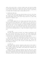 [가족복지론] 장애인가족의 복지증진을 위한 과제-14