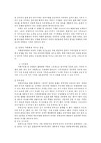 [가족복지론] 장애인가족의 복지증진을 위한 과제-15
