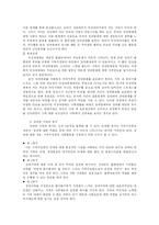 [가족복지론] 장애인가족의 복지증진을 위한 과제-16