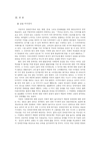 [가족복지론] 장애인가족의 복지증진을 위한 과제-20