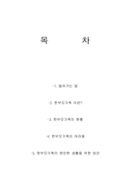 [가족복지론] 한부모가족-1