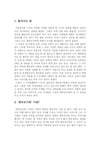 [가족복지론] 한부모가족-2