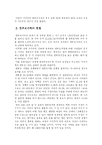 [가족복지론] 한부모가족-4