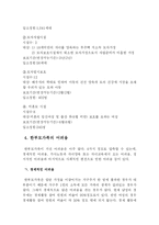 [가족복지론] 한부모가족-6
