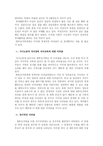[가족복지론] 한부모가족-7