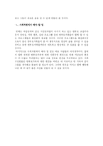 [가족복지론] 한부모가족-9