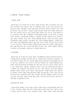[가족복지론] 한부모가족-3