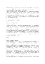 [가족복지론] 한부모가족-4