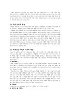 [가족복지론] 치매노인가족-4