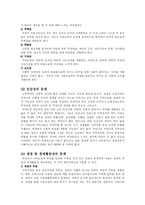 [가족복지론] 치매노인가족-6