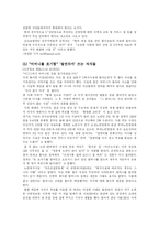 [가족복지론] 치매노인가족-10