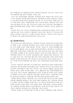 [가족복지론] 치매노인가족-13