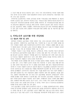 [가족복지론] 치매노인가족-14