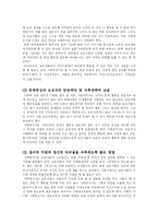[가족복지론] 치매노인가족-15