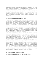 [가족복지론] 치매노인가족-16