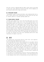 [가족복지론] 치매노인가족-18