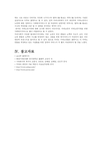 [가족복지론] 치매노인가족-19