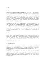 [가족복지론] 치매노인가족의 문제점과 대책-2