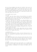 [가족복지론] 치매노인가족의 문제점과 대책-3