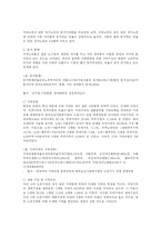 [가족복지론] 치매노인가족의 문제점과 대책-5
