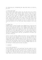 [가족복지론] 치매노인가족의 문제점과 대책-8