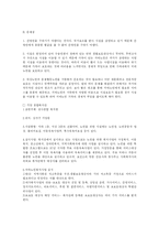 [가족복지론] 치매노인가족의 문제점과 대책-19
