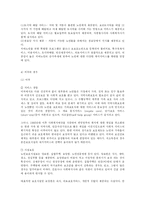 [가족복지론] 치매노인가족의 문제점과 대책-20