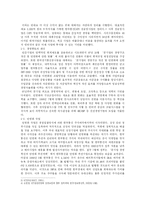 [기업사례연구] KT의 민영화와 경영성공사례-3