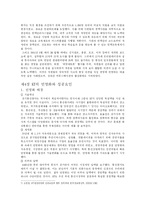 [기업사례연구] KT의 민영화와 경영성공사례-5