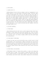 [중국역사] [중국역사]중국역사의 어두운 그림자-4