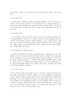 [중국역사] [중국역사]중국역사의 어두운 그림자-5
