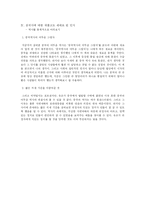 [중국역사] [중국역사]중국역사의 어두운 그림자-6
