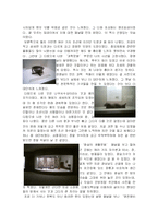 [한국역사] 민속고궁박물관을 다녀와서-3