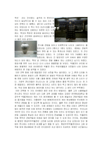 [한국역사] 민속고궁박물관을 다녀와서-4