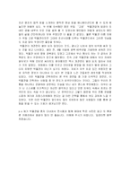 [한국역사] 민속고궁박물관을 다녀와서-5