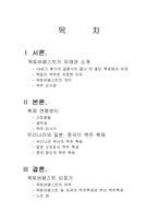 [축제문화] 옥토버 페스트(독일 맥주축제)-1