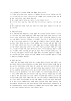 [사회복지] 지역복지의 전환과 과제-7